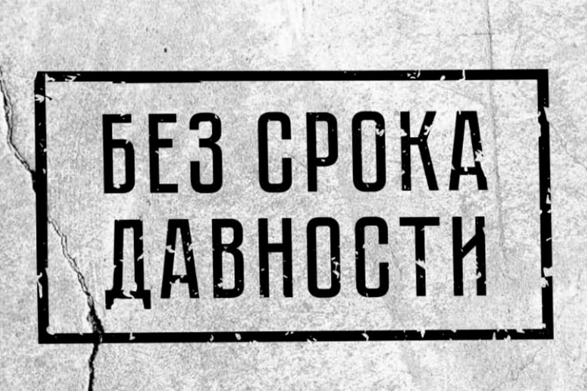 Сегодня День единых действий против нацизма