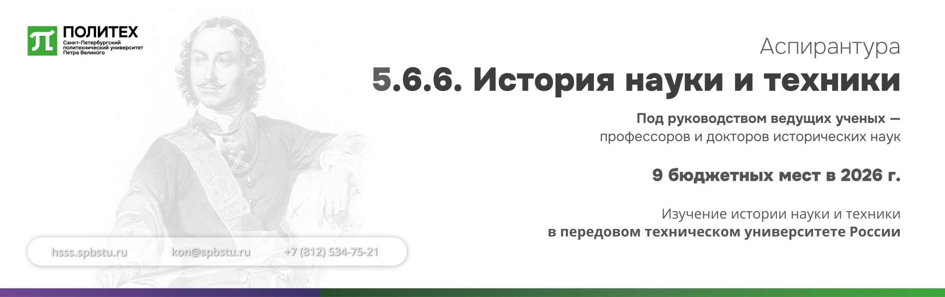 Аспирантура 