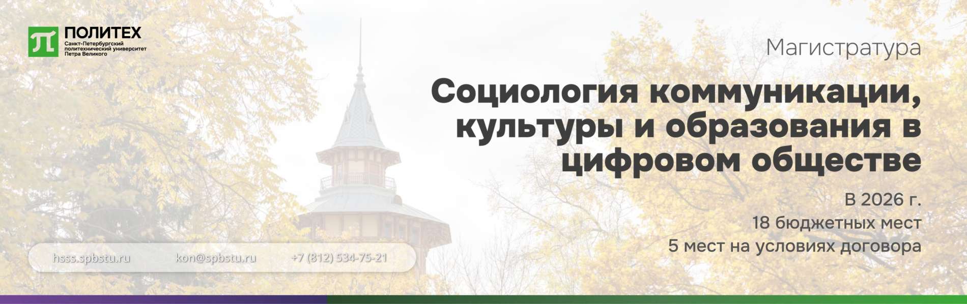 Социология коммуникации, культуры